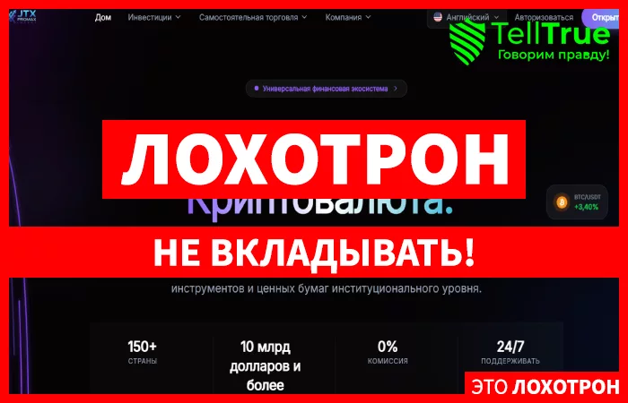 JTX Promax
