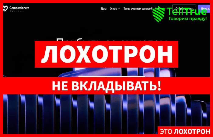 Compassionate Capital