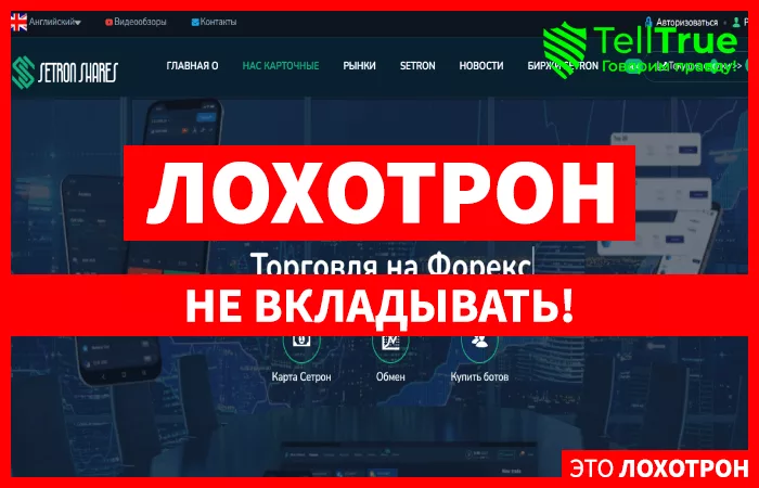 Setron Shares