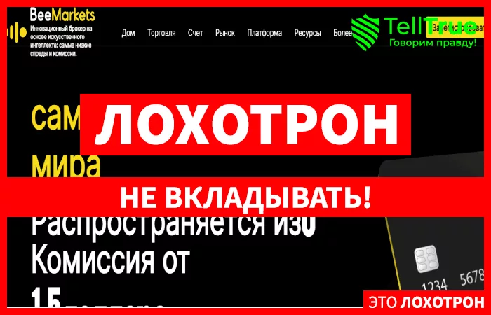 BeeMarkets