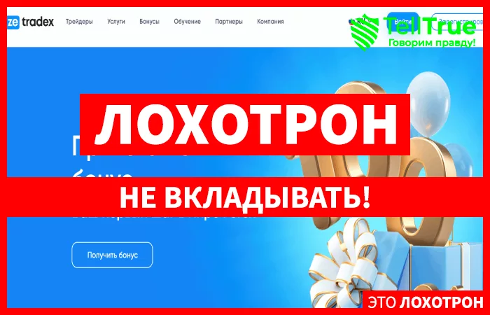 Zetradex