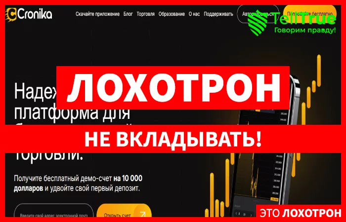 Cronika