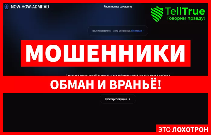 Now How Admitad