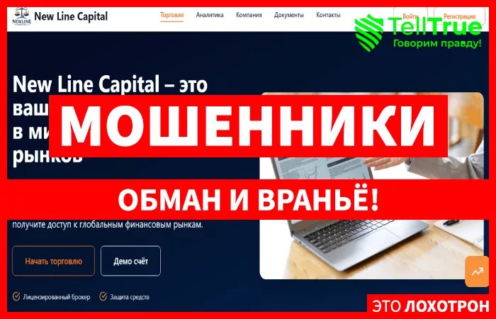 New Line Capital