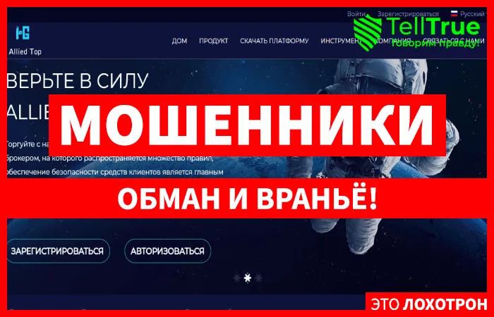 AlliedTop