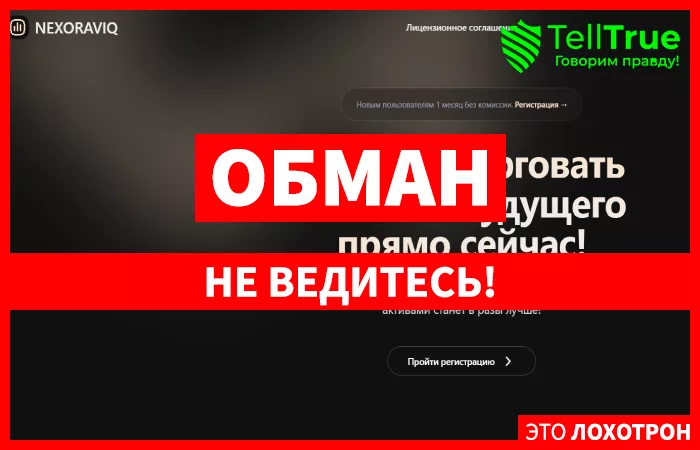 Nexoraviq
