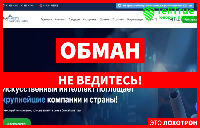 MaxiMarkets