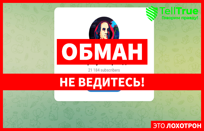 Формула Трейда