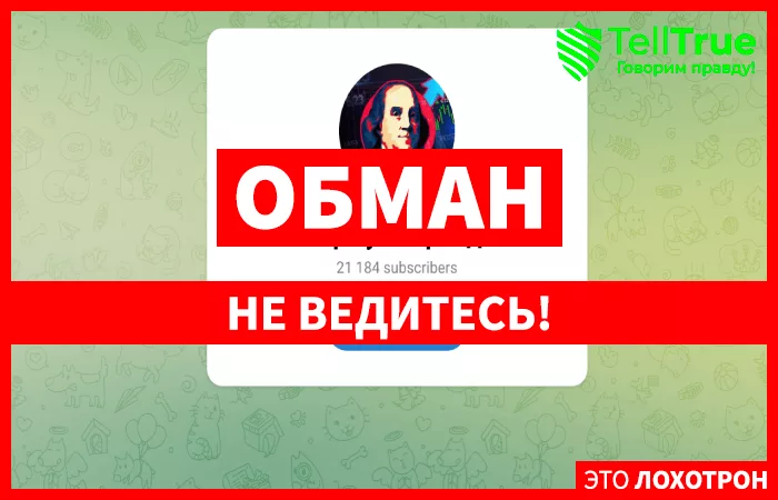 Формула Трейда