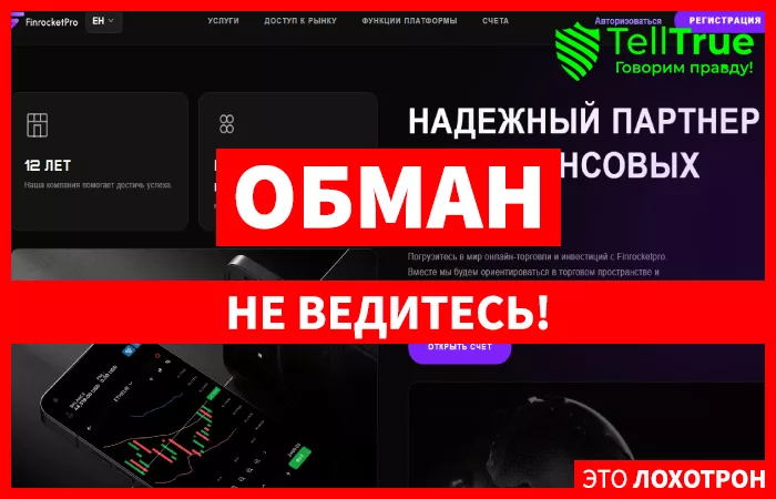 FinrocketPro