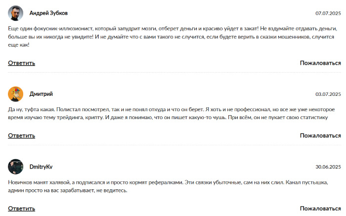 Aрбитpаж Криптовалют | P2Р (t.me/AK_Iab) отзывы