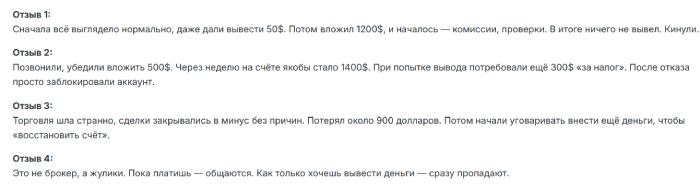 ITG Futures отзывы