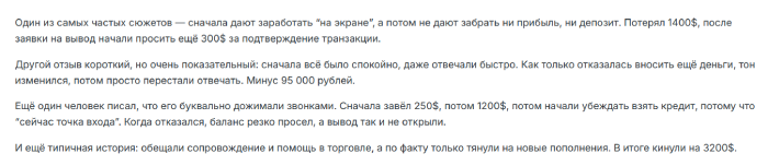 Omla Trading отзывы