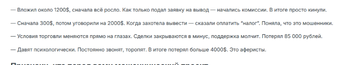 Evoltex отзывы