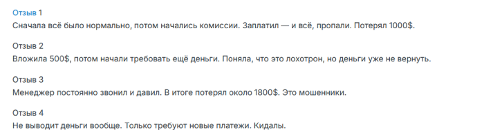 Мошеннический брокер Epynomix (epynomix.com) Отзывы и возврат денег! 10 Epynomix отзывы