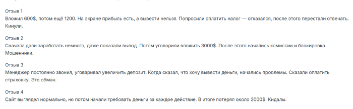 Мошеннический брокер Eaglon Prime (eaglonprime.com) Отзывы и возврат денег! 8 Eaglon Prime отзывы