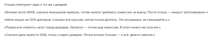 Мошеннический брокер InvidiaTrade (invidiatrade.com) Отзывы и возврат денег! 8 InvidiaTrade отзывы
