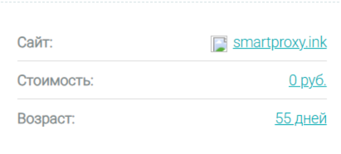 SmartProxy возраст 