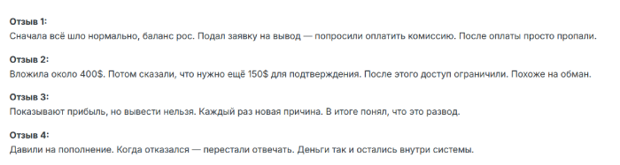 Мошеннический брокер Now How Admitad (now-how-admitad.pro) Отзывы и возврат денег! 8 Now How Admitad отзывы