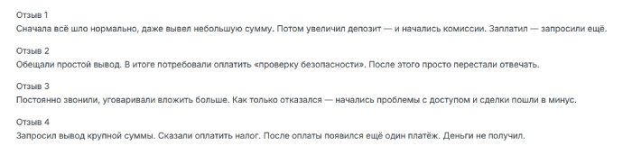 Tradeupscale отзывы