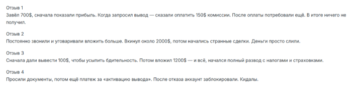 Мошеннический брокер New Line Capital (newlinecapital.info) Отзывы и возврат денег! 8 New Line Capital отзывы