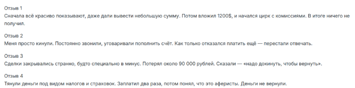 Мошеннический брокер Retinarxiv (retinarxiv.net) Отзывы и возврат денег! 10 Retinarxiv отзывы