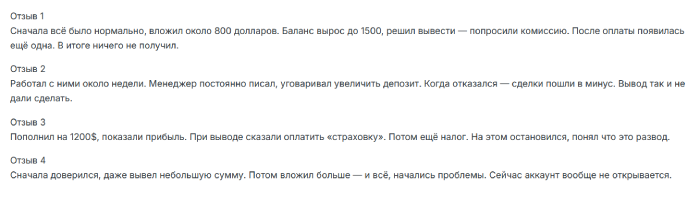 Мошеннический брокер Coinload World (coinload.world) Отзывы и возврат денег! 10 Coinload World отзывы