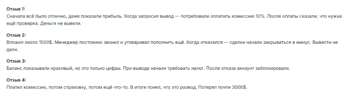 Мошеннический брокер MaxiMarkets (maximarkets.biz) Отзывы и возврат денег! 8 MaxiMarkets отзывы