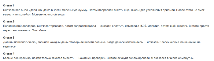 Мошеннический брокер Mcprime (mc-prime.cx) отзывы и возврат денег! 8 Mcprime отзывы