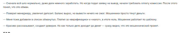 Galaxy Financial Services отзывы