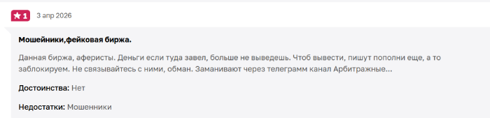Мошенническая биржа Coinrode (coinrode.com) Отзывы и возврат денег! 5 Coinrode отзывы о мошенниках