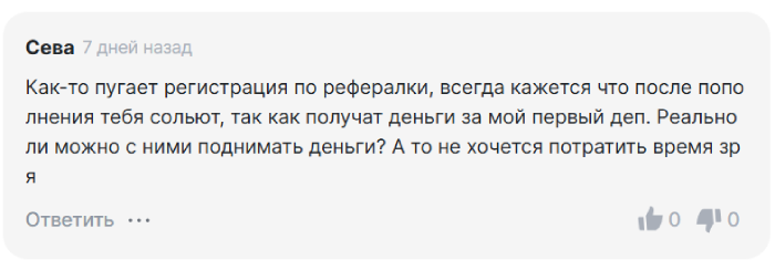 Формула Трейда отзывы