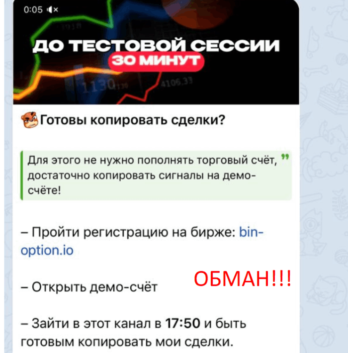 Формула Трейда мошенники 