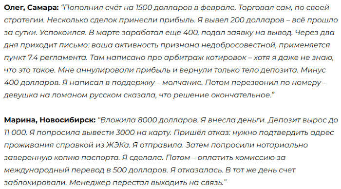 Мошеннический брокер Blu-Alliance (blu-alliance.com) Отзывы и возврат денег! 8 Blu-Alliance отзывы