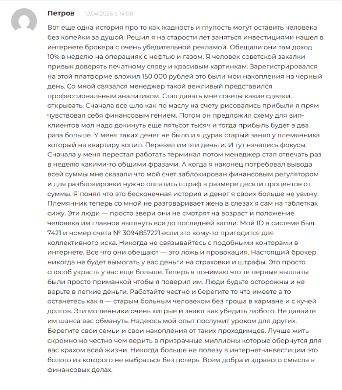 Мошеннический канал Pyrovex (t.me/joinchat/Jpm8zVdHzLJlMzBi) Отзывы и возврат денег! 6 Pyrovex отзывы