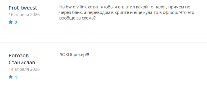 Bawadiv отзывы