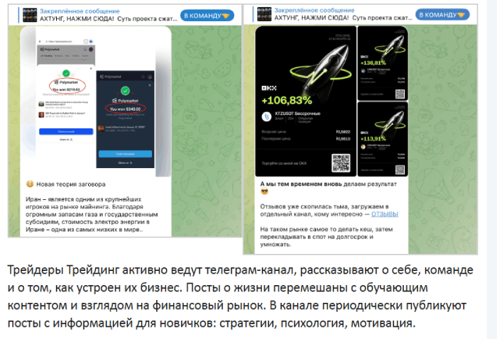 Трейдинг мошенники