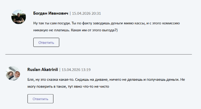 Трейдинг отзывы