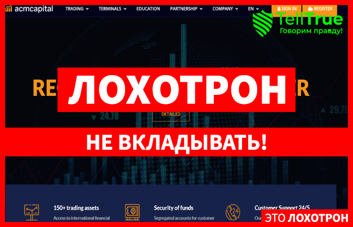 ACM Capital