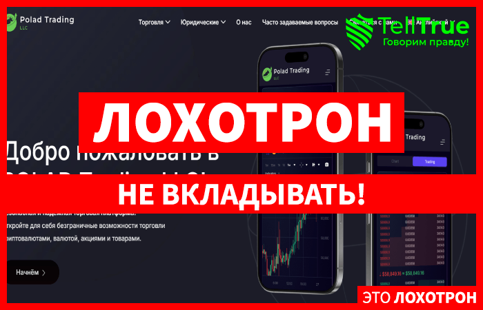 Polad Trading