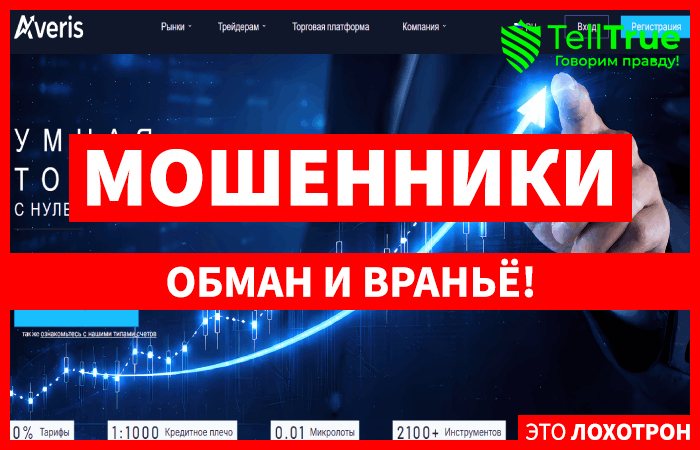 Averis Web