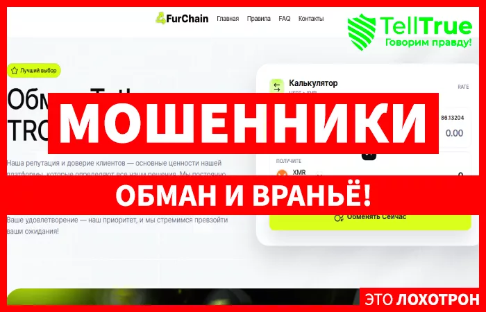 FurChain