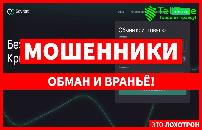 SovNat