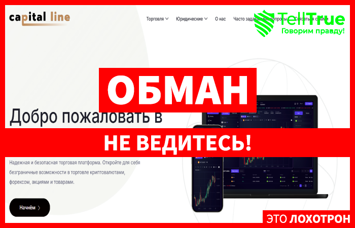 Capital Line