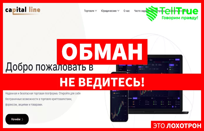 Capital Line