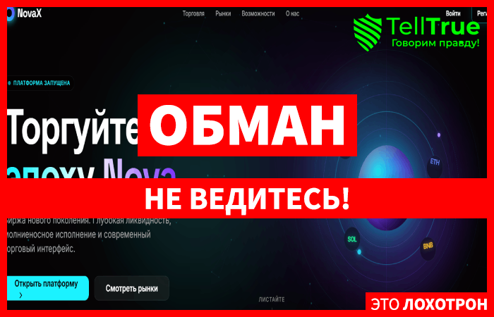 NovaX