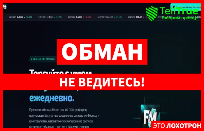 Forexman