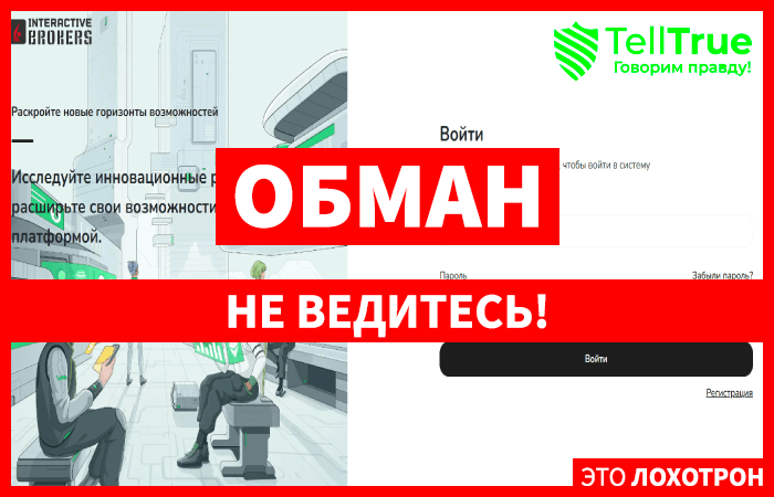 App Intbroker Digital