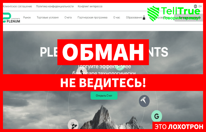 Plenum Investments