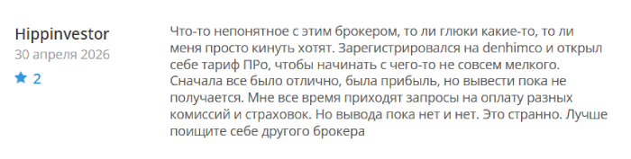 Denhimco отзывы
